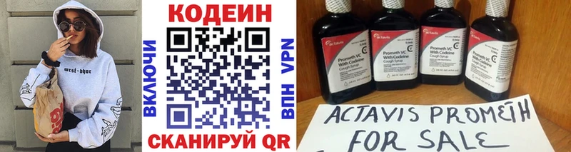 Купить  Белорецк  Кодеиновый сироп Lean Purple Drank 