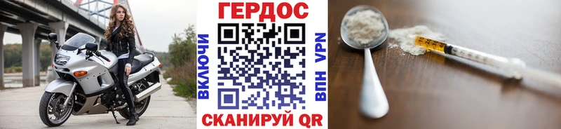 ГЕРОИН белый Купить закладки Белорецк