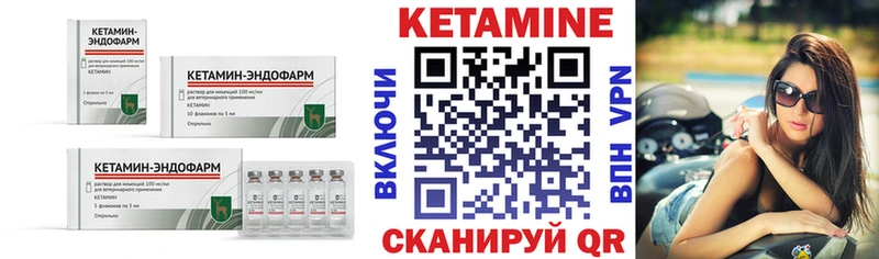 Кетамин ketamine  Купить где  Белорецк 
