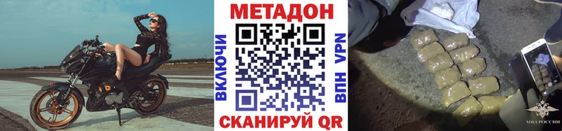 Купить закладки  Белорецк  МЕТАДОН methadone 
