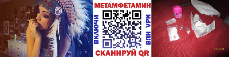Метамфетамин мет Купить где Белорецк